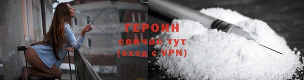 героин Арсеньев